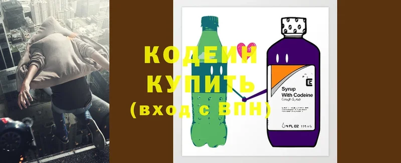 Кодеин напиток Lean (лин)  Верхний Тагил 